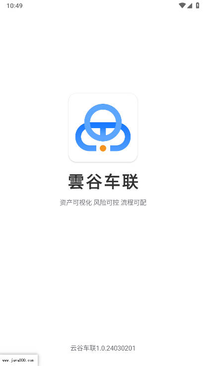 云谷车联app安卓版