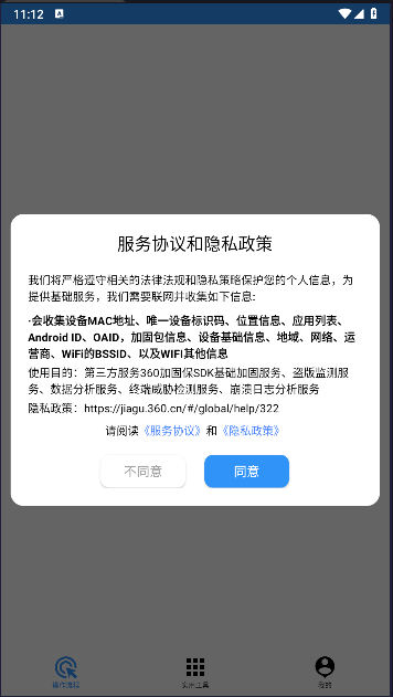 全能自动点击操作王软件