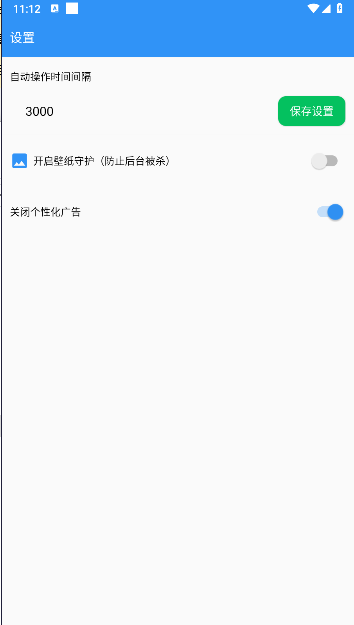 全能自动点击操作王软件