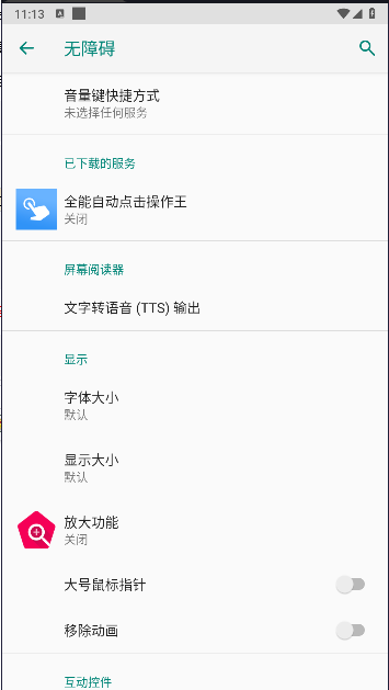 全能自动点击操作王软件