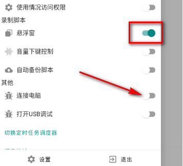 Autox.js v7自动化工具2024最新中文版