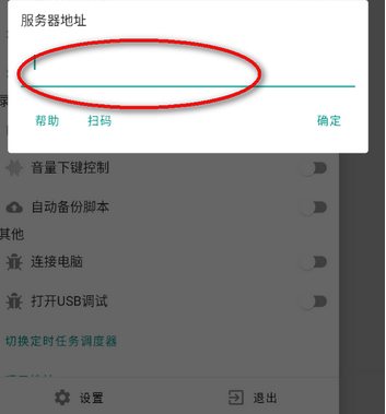 Autox.js v7自动化工具2024最新中文版