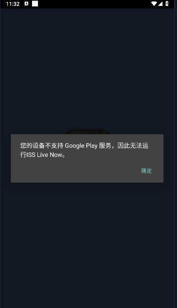 国际空间站高清实况app(ISS Live Now)