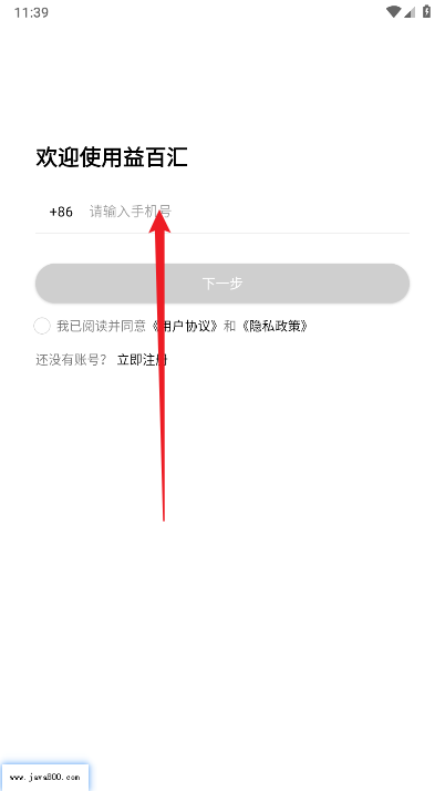 益百汇平台