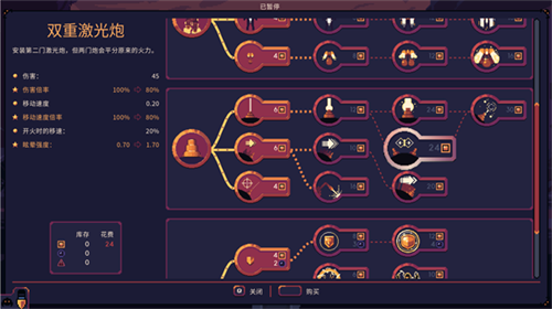 穹顶守护者手机版v3.0.2.0.6(4)