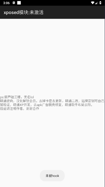 字幕翻译君XP模块下载手机版