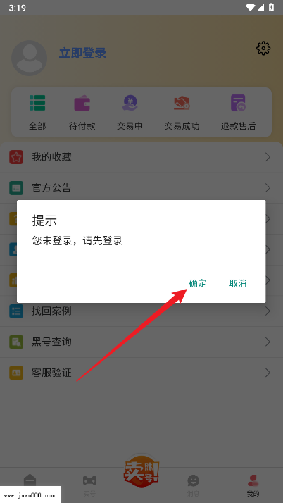 爱代售平台手机版