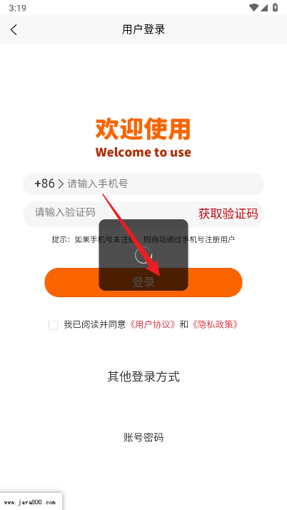 爱代售平台手机版