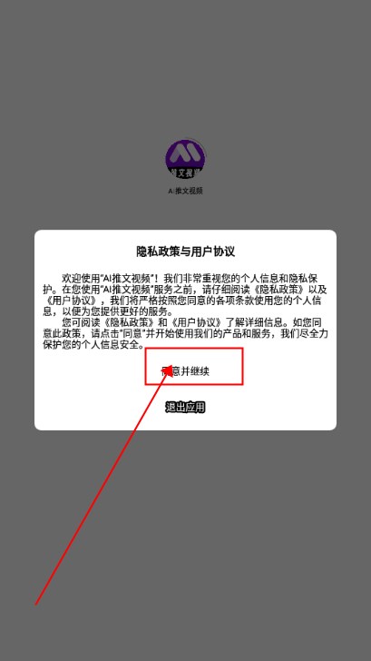 AI推文视频生成app