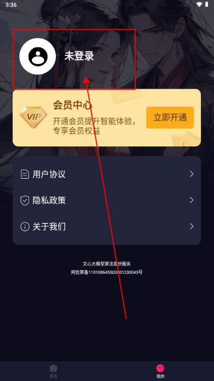 AI推文视频生成app