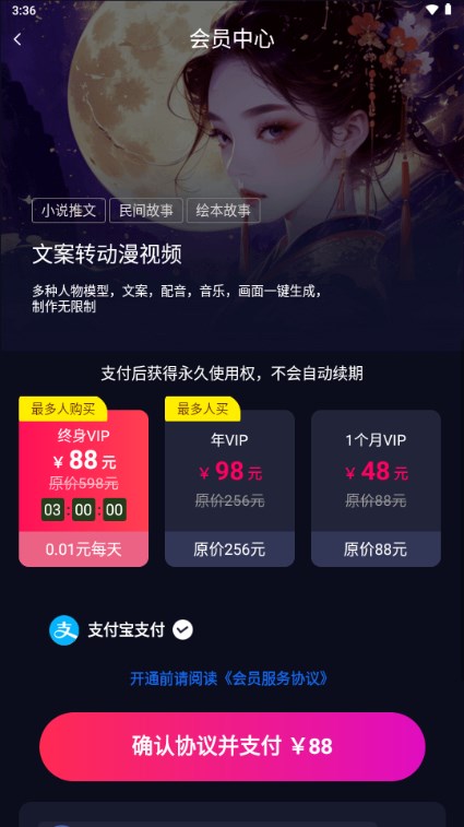 AI推文视频生成app
