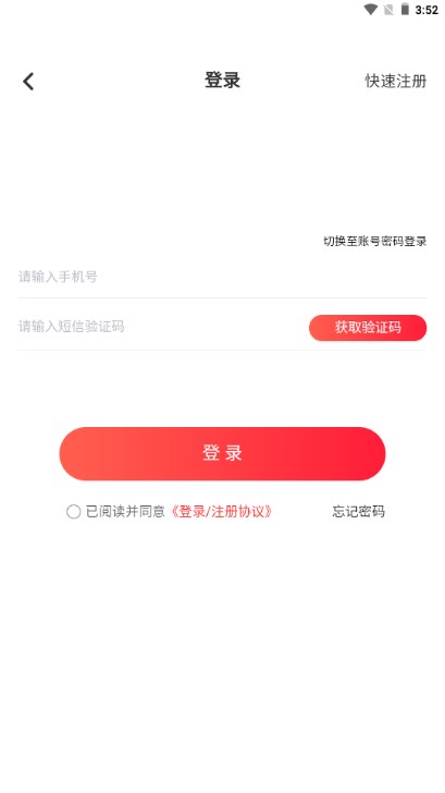 租号玩一玩app