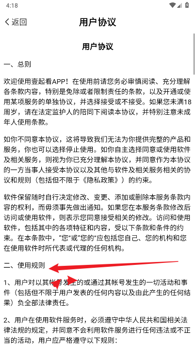 壹起看短剧软件