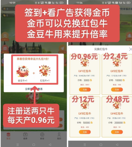 壹起看短剧软件
