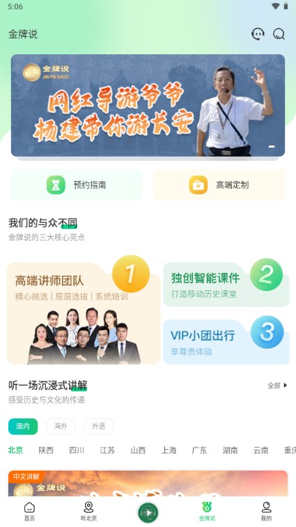 三毛游app免费解锁会员版
