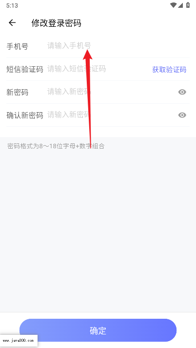 合创宝平台官方版