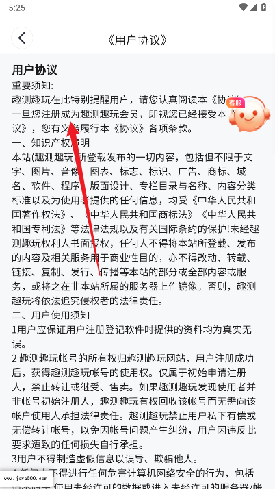 趣测趣玩平台