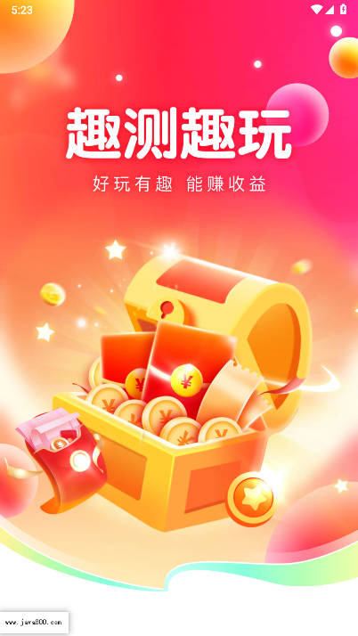 趣测趣玩平台