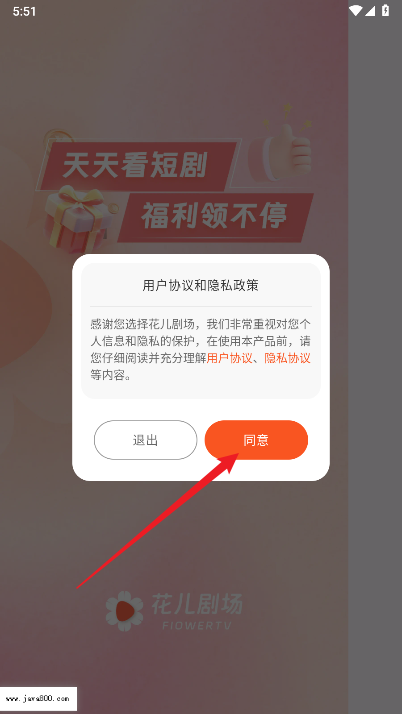 花儿剧场短剧app官方版