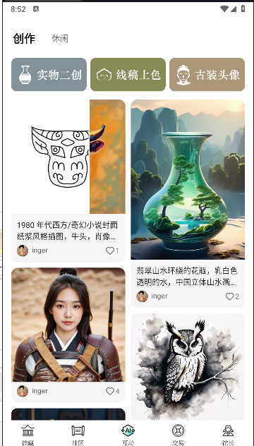 山海数字文博平台APP