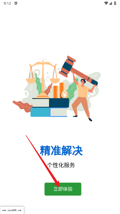 E法通平台软件