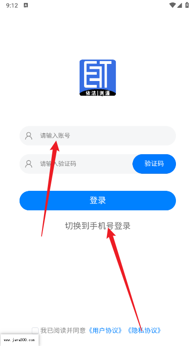 E法通平台软件