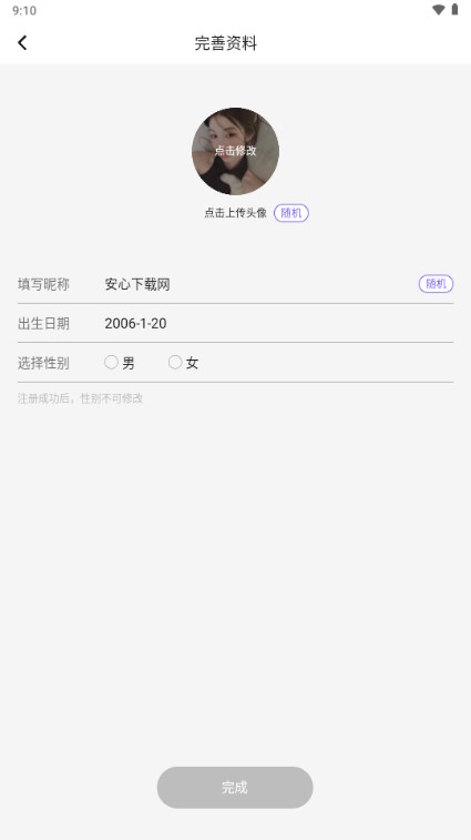 ME交友软件