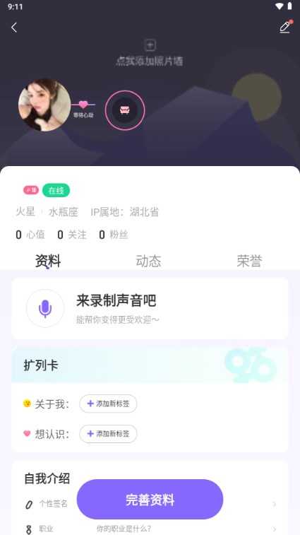 ME交友软件