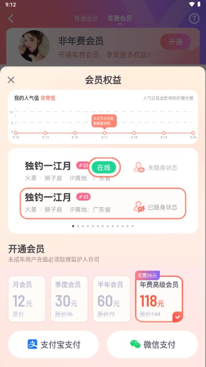 ME交友软件