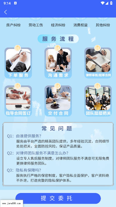 E法通平台软件