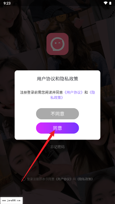 漫遇交友软件