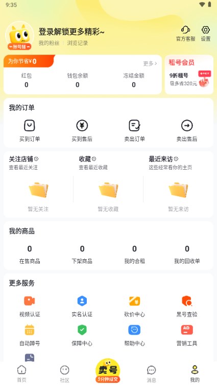 账号猫交易平台