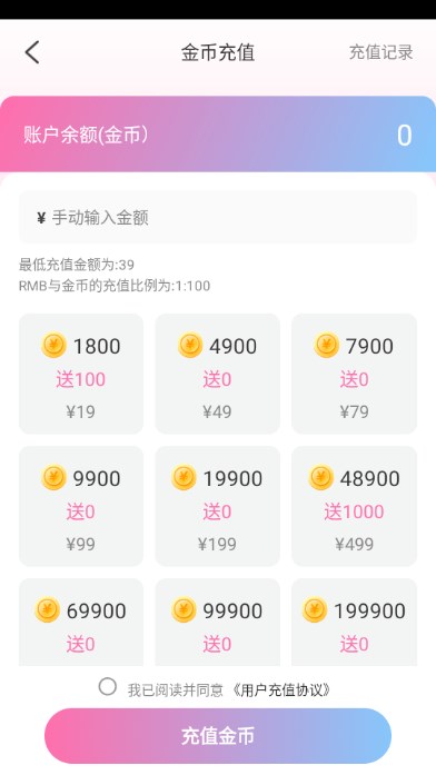 盼友交友平台