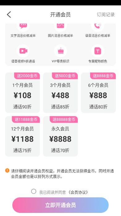 盼友交友平台