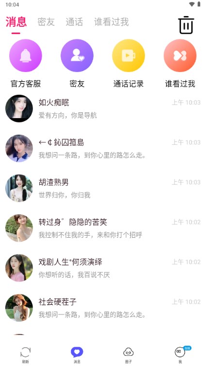 野妹聊天交友软件