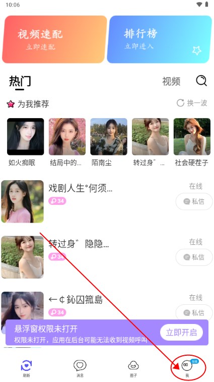 野妹聊天交友软件