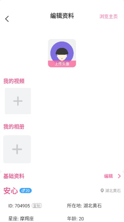 野妹聊天交友软件
