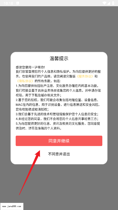一泸有你软件