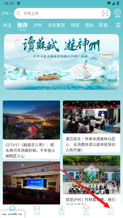 一泸有你软件