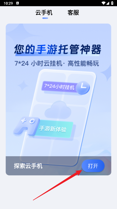 小六云手机app安卓版