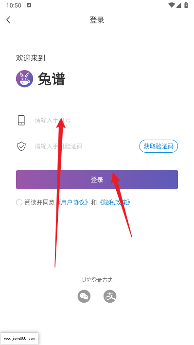 兔谱社区软件
