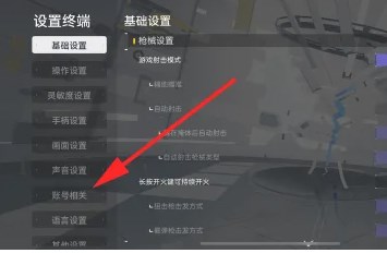 尘白禁区官服最新版