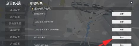 尘白禁区官服最新版