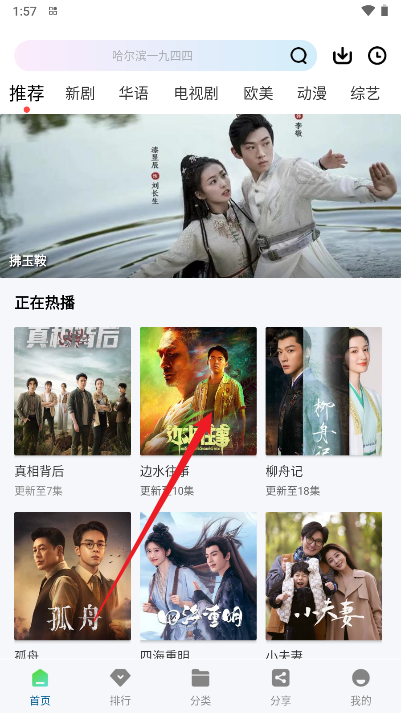 海浪视频追剧软件最新版