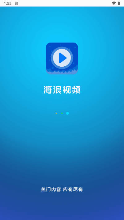 海浪视频追剧软件最新版
