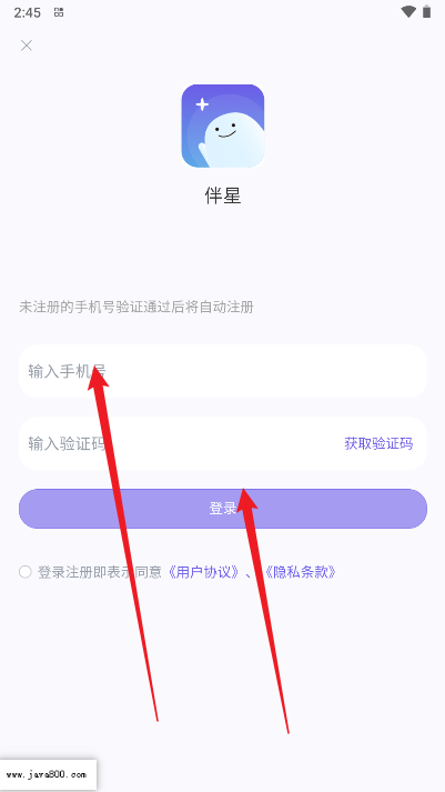 伴星平台官方版