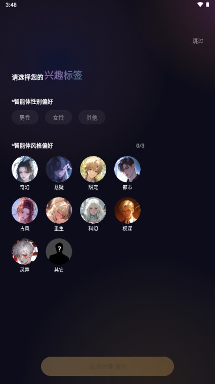 Saylo AI聊天虚拟软件