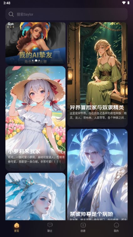 Saylo AI聊天虚拟软件