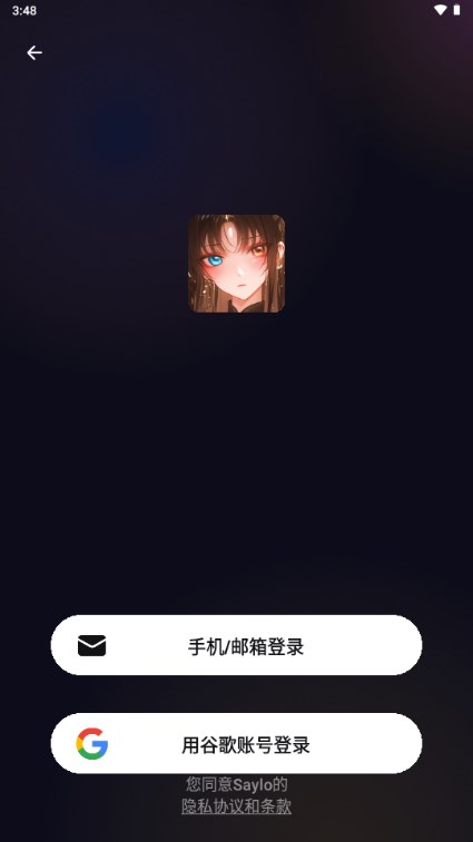 Saylo AI聊天虚拟软件