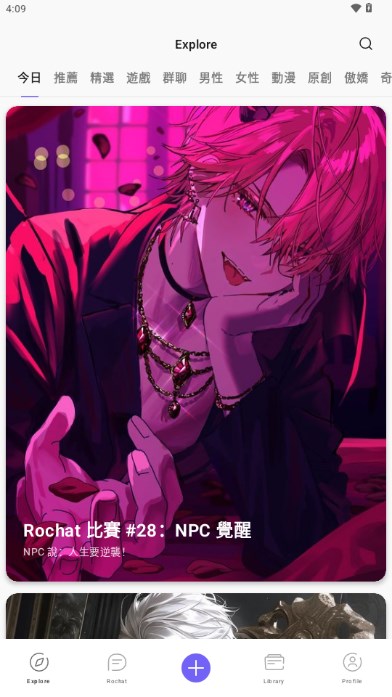 Rochat AI官方版